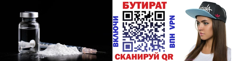 БУТИРАТ бутик  Саратов 