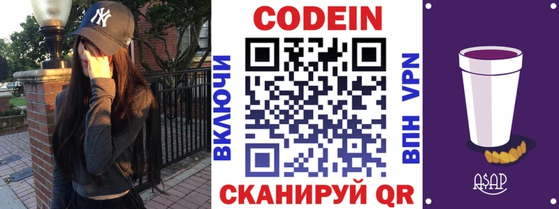 мега tor  Саратов  Кодеин Purple Drank 