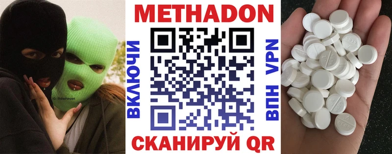 мега зеркало  Саратов  МЕТАДОН methadone 