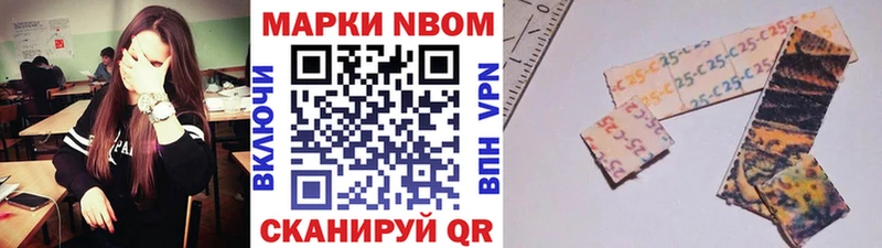 Марки NBOMe 1,5мг  купить закладку  Саратов 